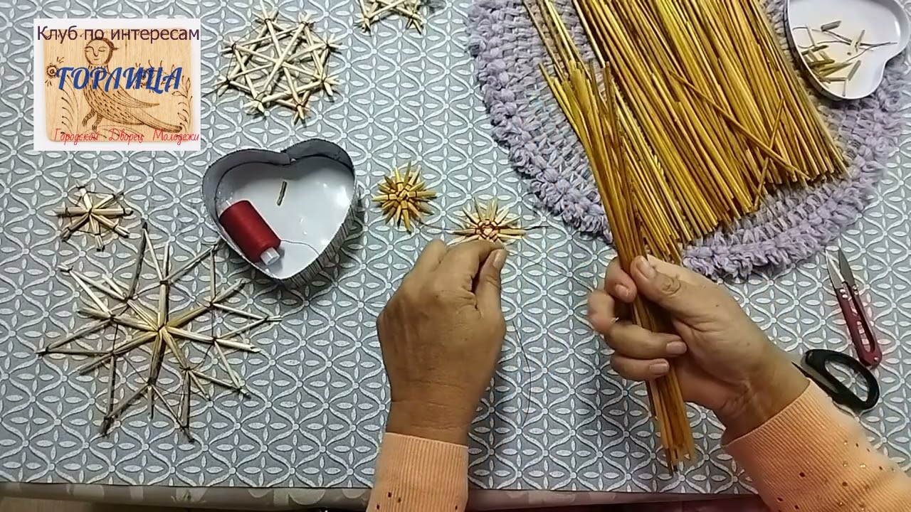 Снежинки из соломки