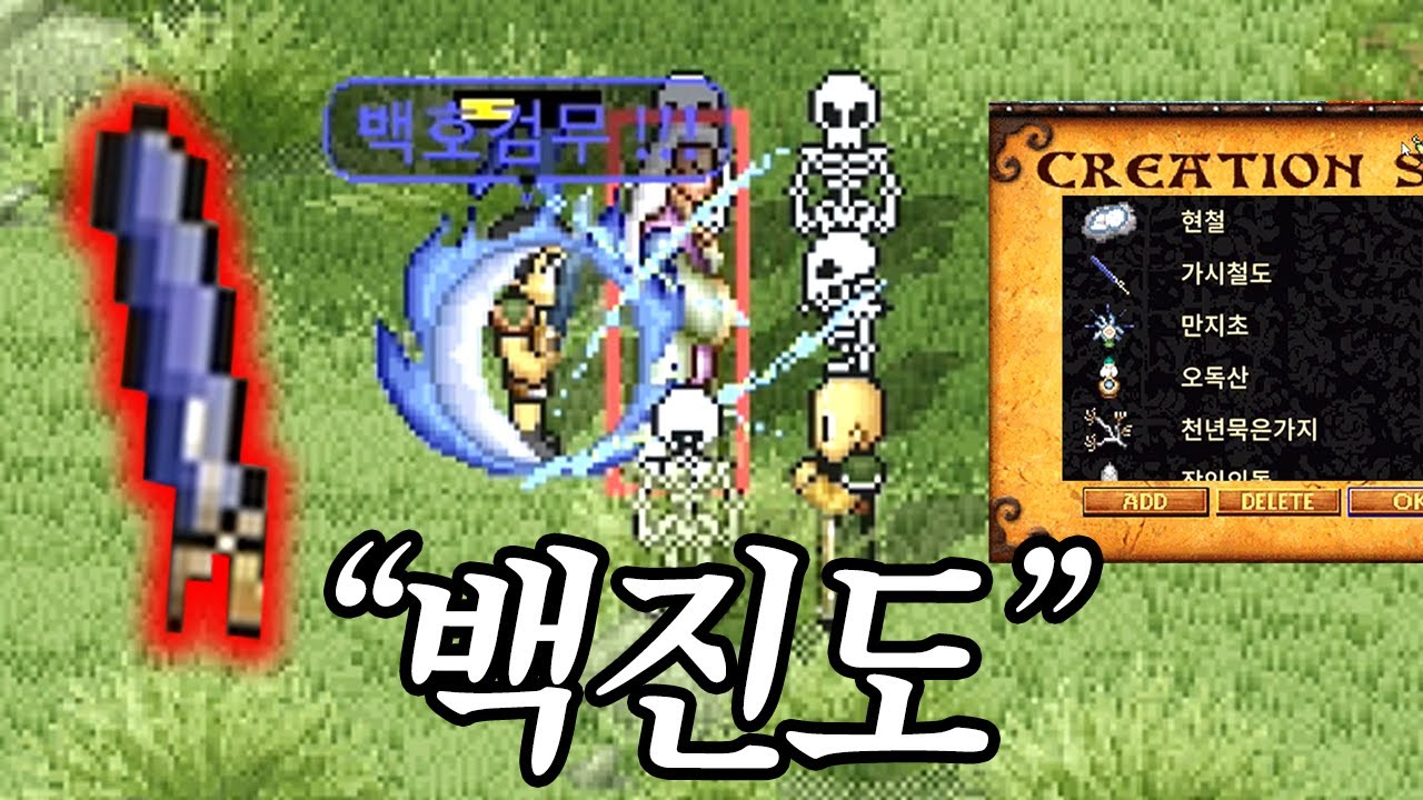 빤쓰까지 싹다 팔아서 도적 최고무기!! 