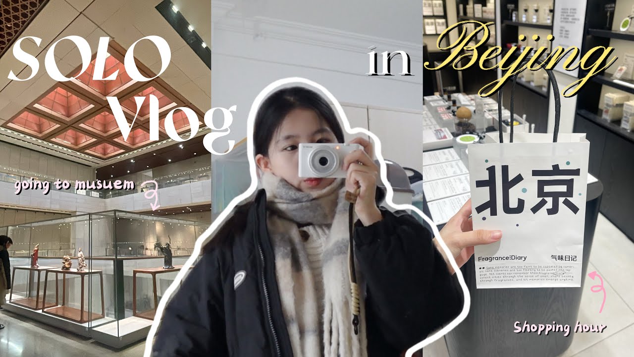 🇲🇾🇨🇳Solo Vlog in Beijing｜留学日记🌟｜逛博物馆、追星、买手信🛍️