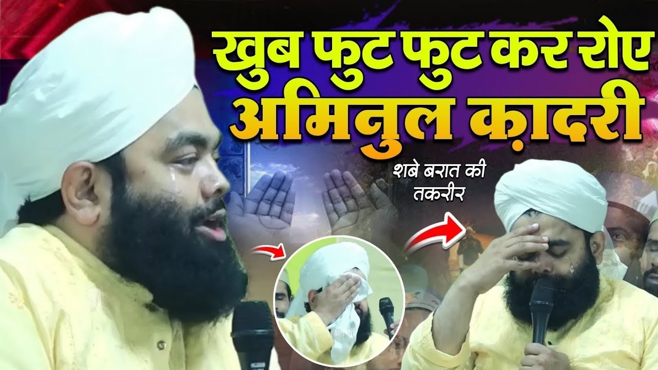 Ramzan Ka Mahina Aur Khami nai Ki Maut || Sayyed Aminul Qadri Sahab || Sunny Bayan