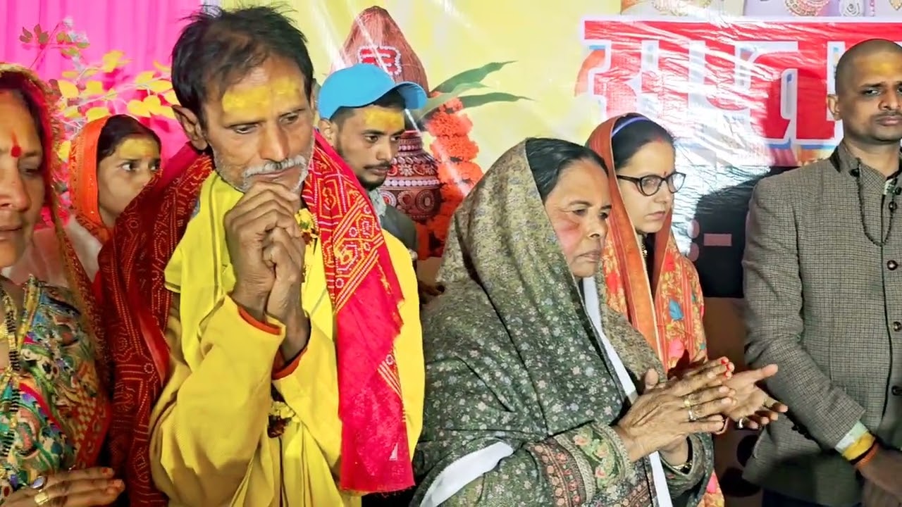 यादें - भागवत कथा के पूर्णाहुति (विश्राम) दिवस पर कौन सा  विदाई गीत गाकर महाराज जी को विदा किया गया?