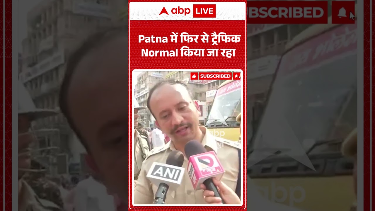 Patan GenZ Protest : Patna में फिर से ट्रैफिक Normal किया जा रहा | #shorts #viralvideo