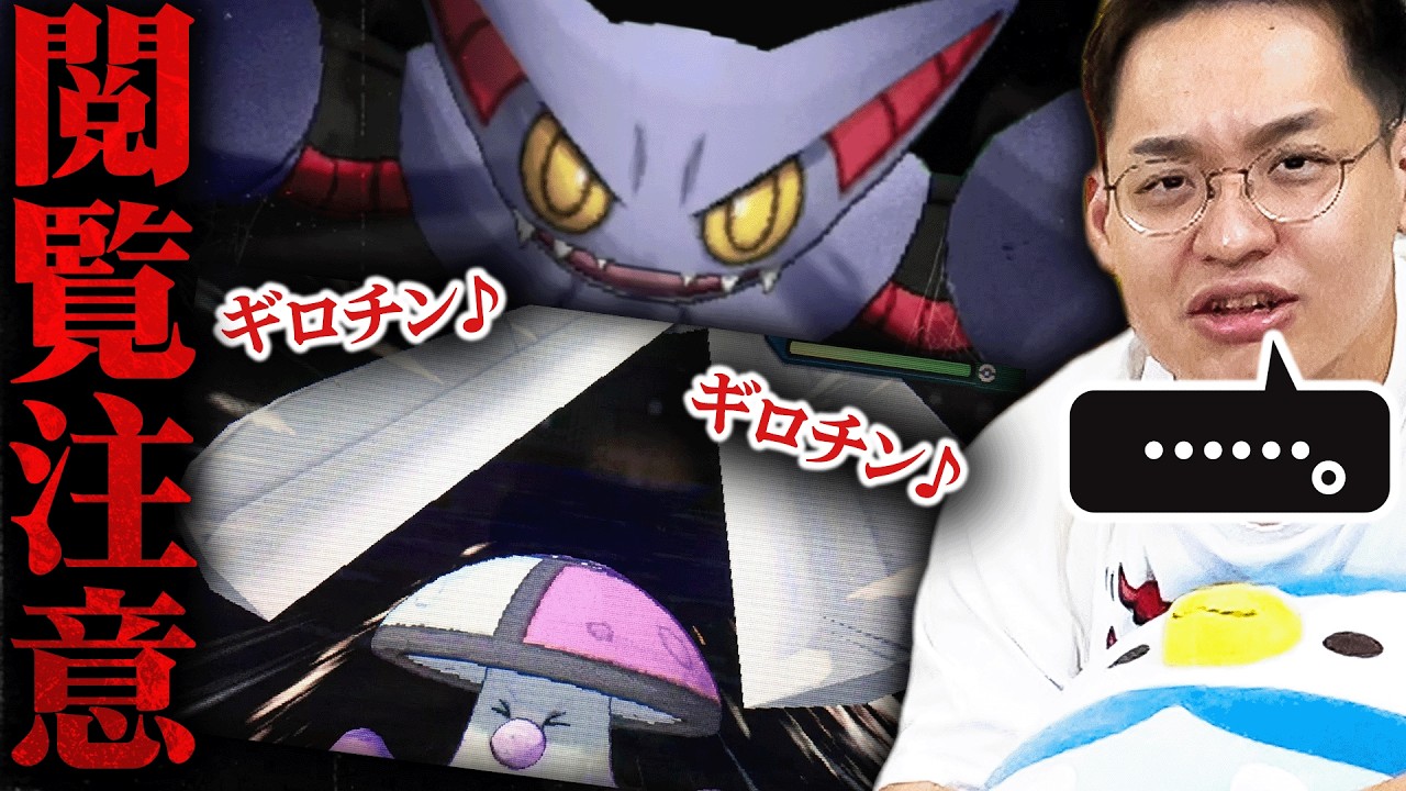ポケモン最強男の『無双時代の対戦』を発掘！！見てみたらまさかの………………