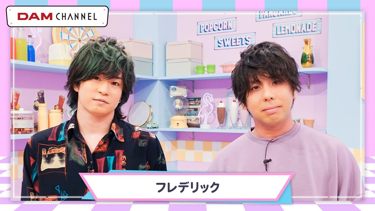 【極秘情報】フレデリック王選手権！！！【DAM CHANNEL】
