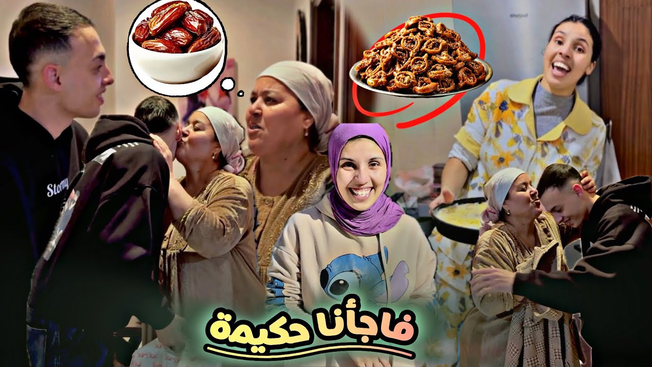 l سفيان 🫣جاب ☝🏻كادو 🛍️لخالتي 🥹حكيمة ❤️وأنا صيبت ☺️فطور 🫠ديزو الكلام 🌙متصوروش 🥳فرحتها🎉 بيهم