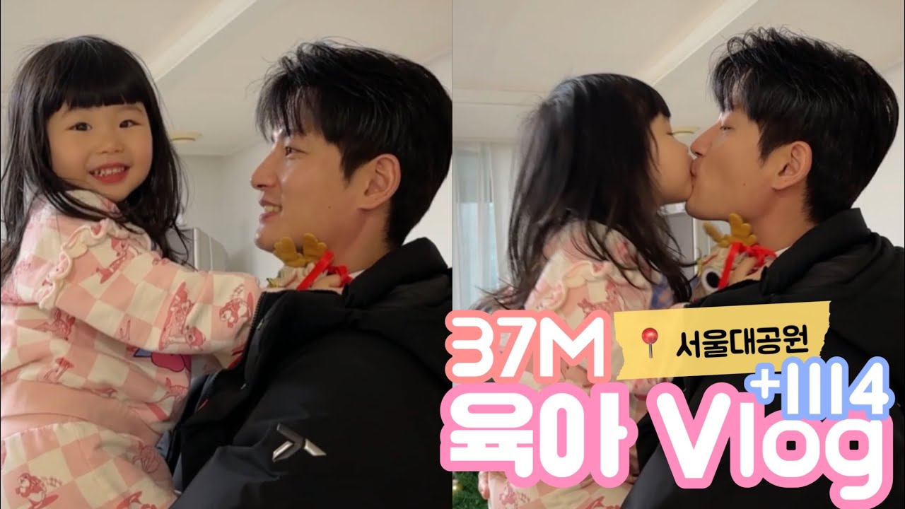 37개월5️⃣ | 뜻밖의 여정, 서울대공원 | 엄마가 아프면 벌어지는일 | 출구없는 지옥, 역할놀이