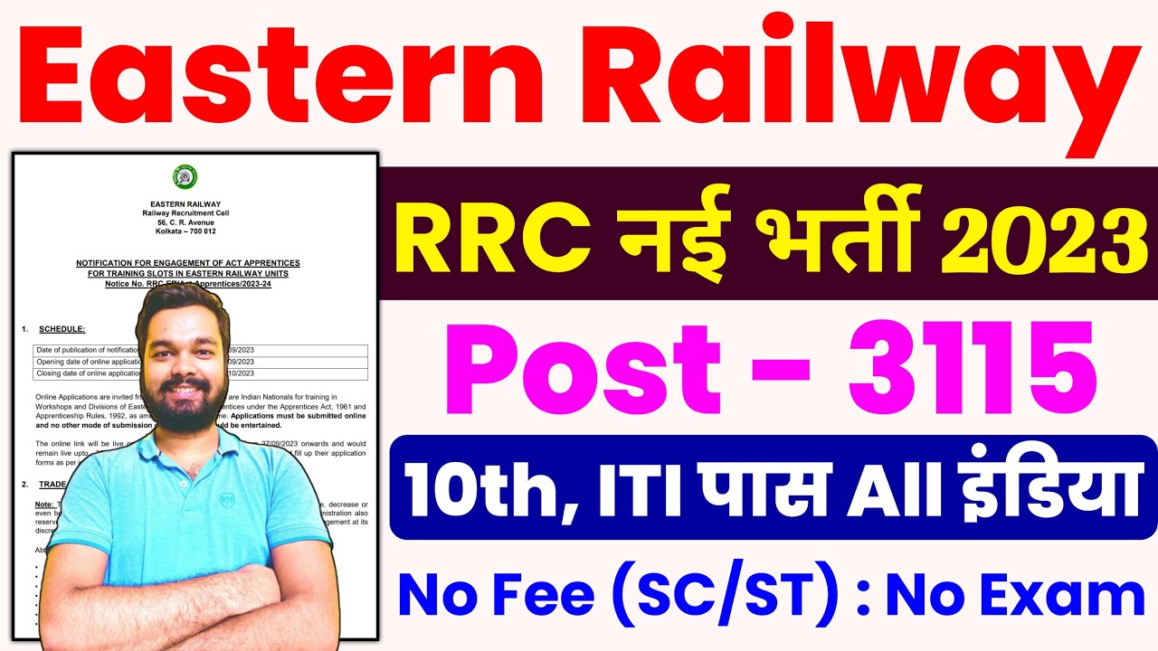 RRC Eastern Railway Apprentice Vacancy 2023 Notification | RRC ER Apprenticeship Recruitment 2023
