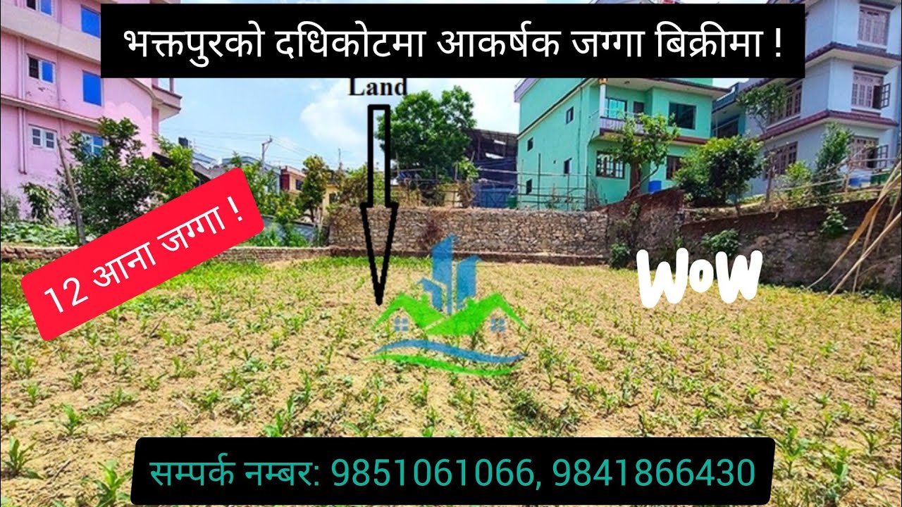 Land For Sale At Dadhikot, Bhaktapur || 9851061066, 9841866430 || Realestate || eProperty Nepal