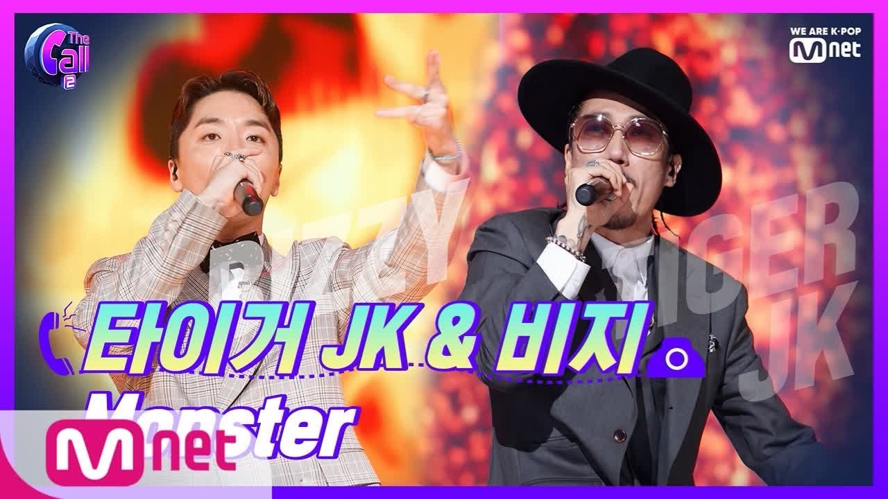 The Call2 '레전드의 등장' 타이거 JK & 비지 ᐸMonsterᐳ