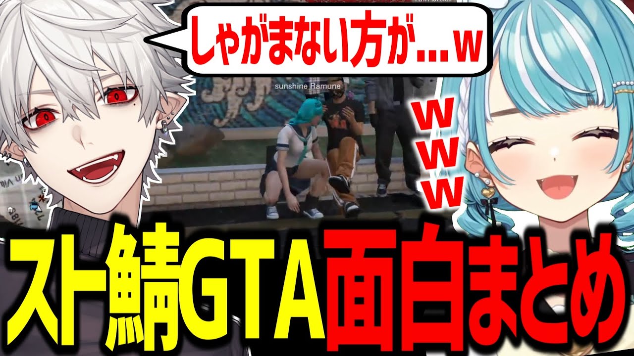 【VCR GTA2】初のメカニックで色んな人に出会いながらスト鯖GTAを楽しむ白波らむねｗ【ぶいすぽ/白波らむね/切り抜き】