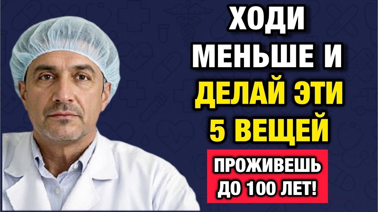 Вы устаете не из-за возраста- перестаньте ходить больше и сделайте эти 5 вещей