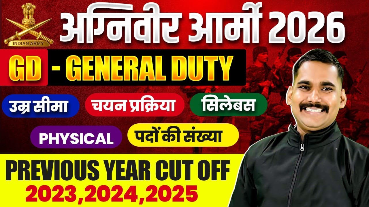 Indian Army GD 2026 🔥 Notification Out | Age Limit, Selection Process | Satydev Sir #armygd #army