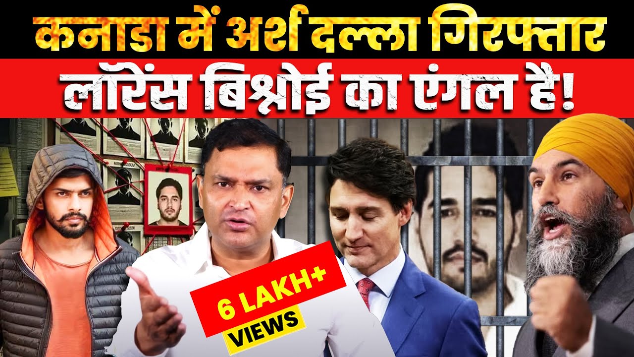 Canadian Police arrests Arsh Dalla | The Chanakya Dialogues Major Gaurav Arya |