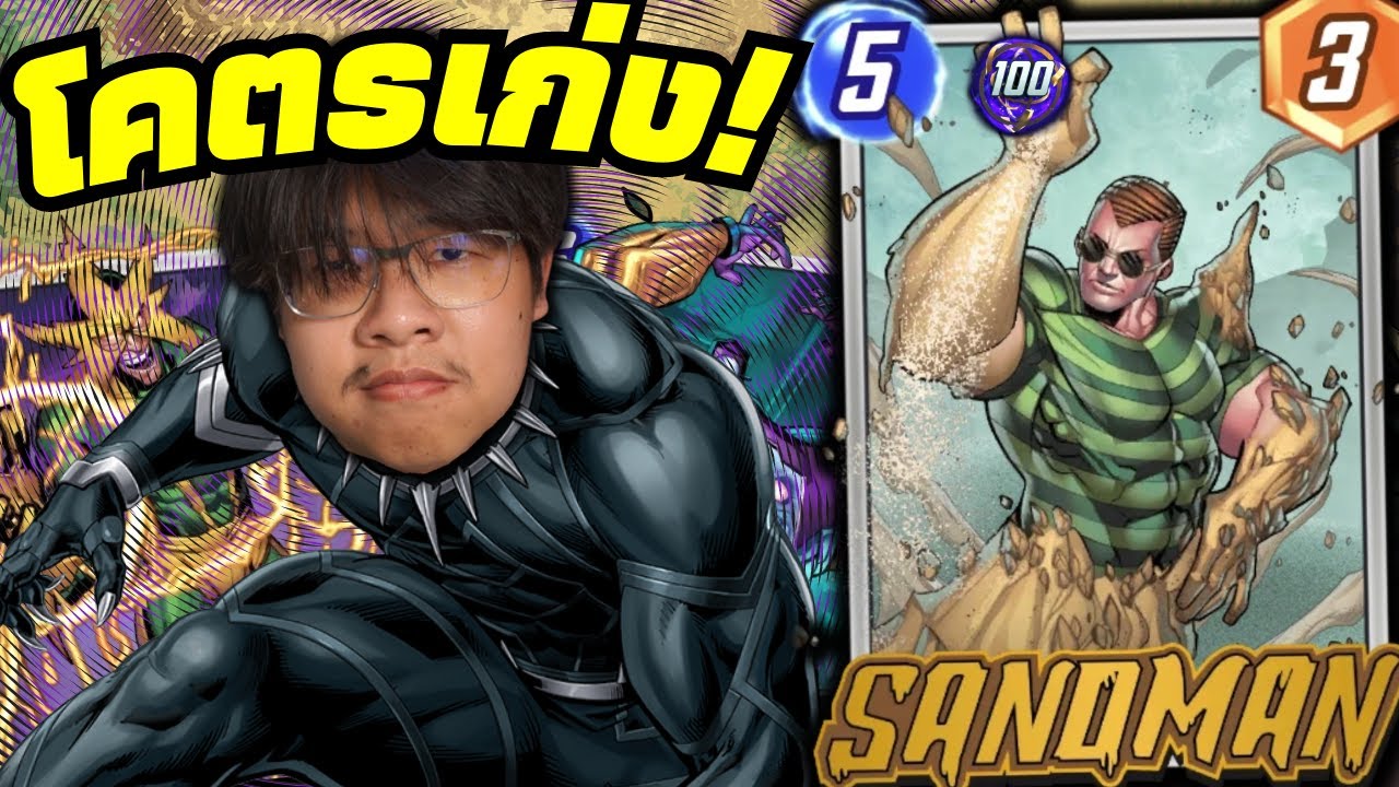 เด็คเก่งตลอดกาล! Electro Ramp เล่นตัวใหญ่ก่อนฝั่งตรงข้าม! (MARVEL SNAP)