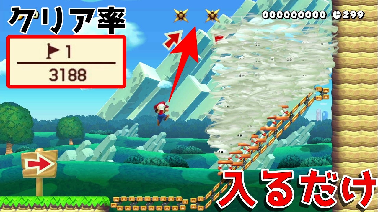 竜巻の中を通るコースが最凶過ぎたw【マリオメーカー2】