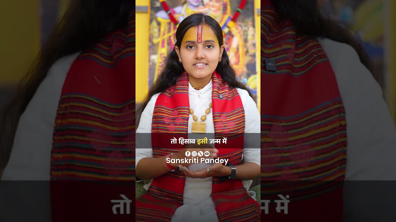 कर्म बहुत सोच समझकर करो 