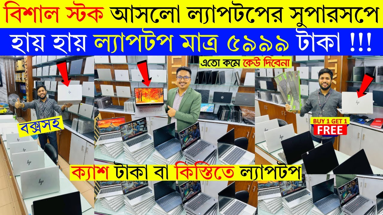 Open Box🔥Premium Laptop Price In BD 2026🔰Macbook Price In Bangladesh 2026😍Apple Macbook Price in BD
