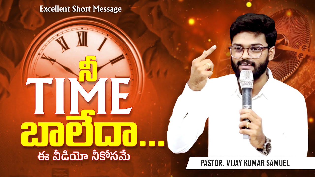 Telugu Christian Short Messages || Pastor Vijay Kumar Samuel || Short Message || 27 January 2026