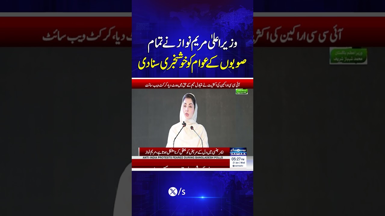 CM Maryam Nawaz Shares Good News for Cancer Patients Across the Country | Samaa TV