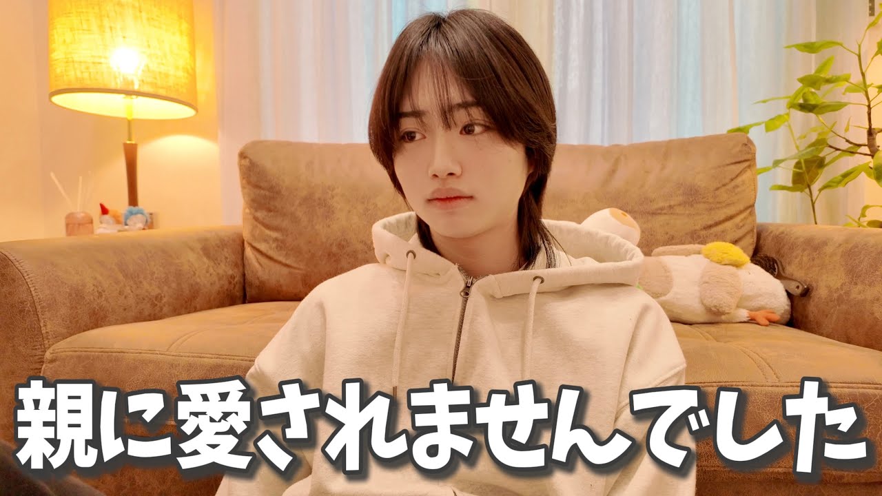 18年間虐待してきた母との関係性について