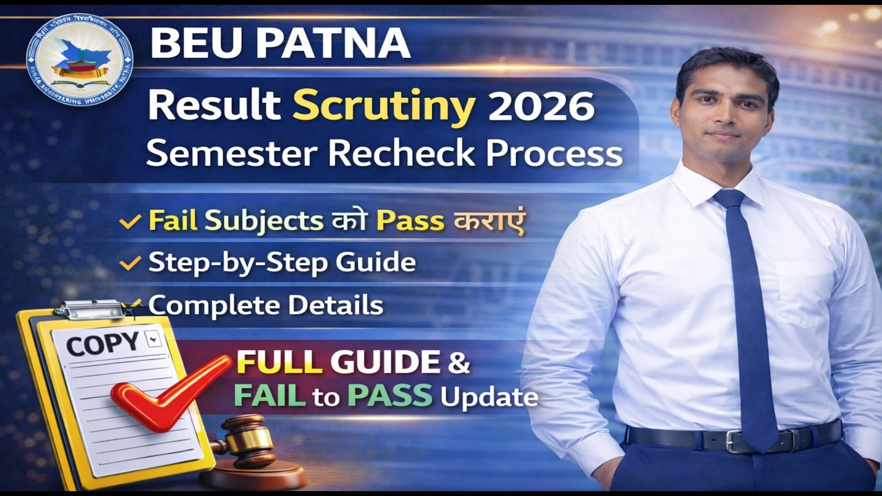 BEU Patna Result Scrutiny 2026 | Semester Recheck Process Full Guide | Fail to Pass Update