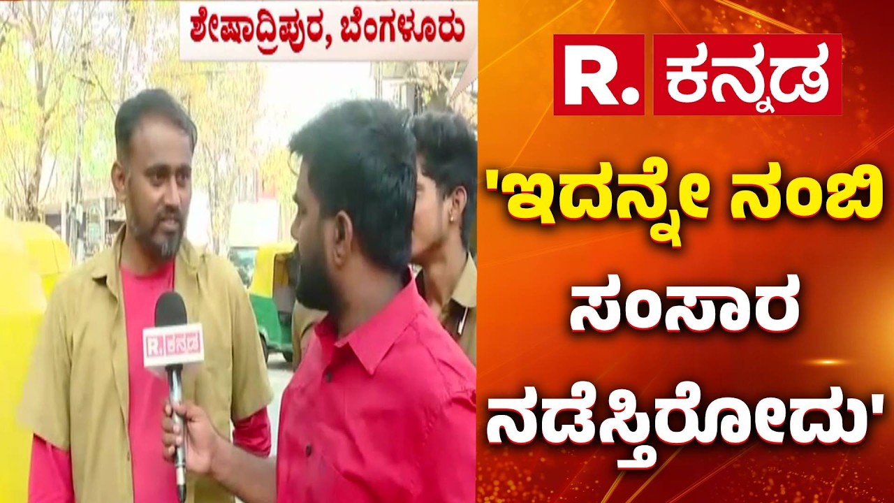 Auto Rickshaw Gas Price Hike : ಬೆಂಗಳೂರಿನಲ್ಲಿ ಆಟೋ ಗ್ಯಾಸ್‌ಗೂ ಬಂತು ಬರ | Bengaluru | Auto LPG Shortage