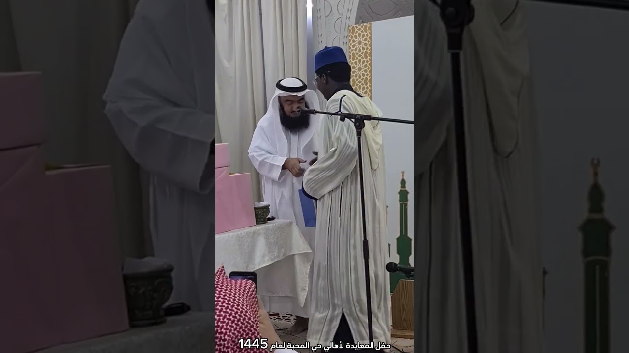حفل المعايدة السنوي لأهالي حي المحبة بمكة المكرمة ثاني أيام العيد لعام 1445