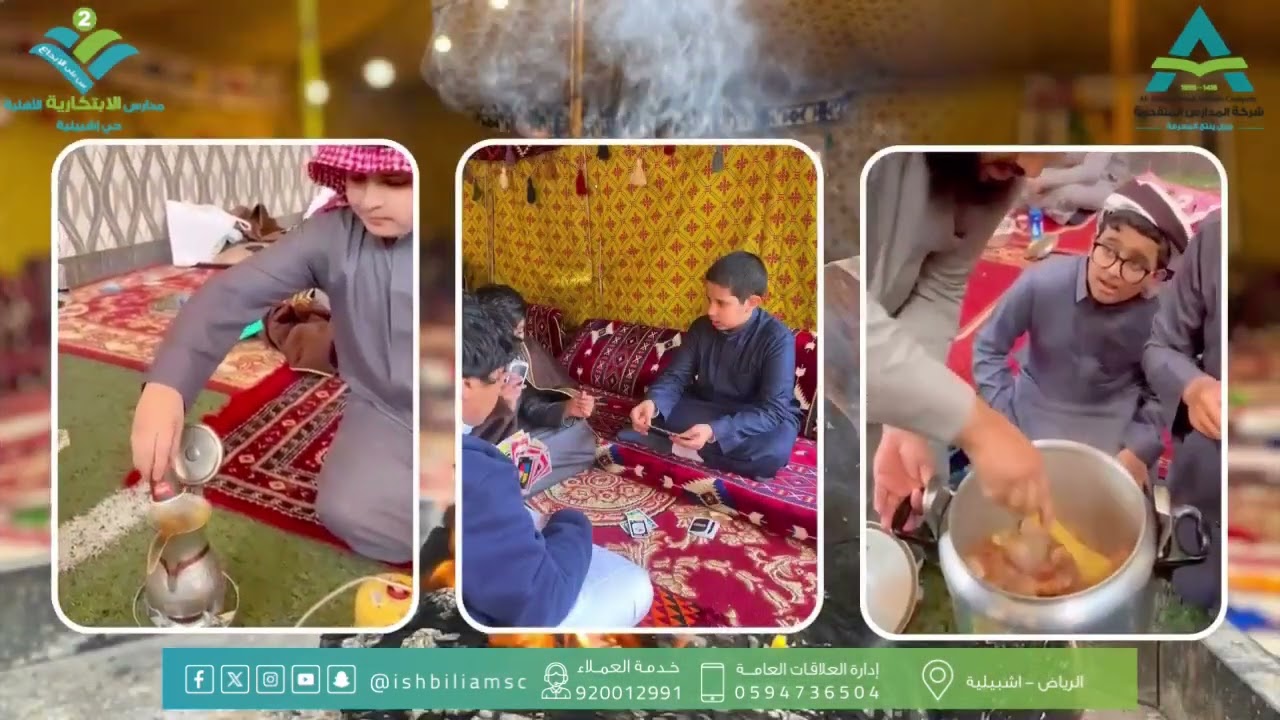 #شتوية_مدارس_الابتكارية ❄️