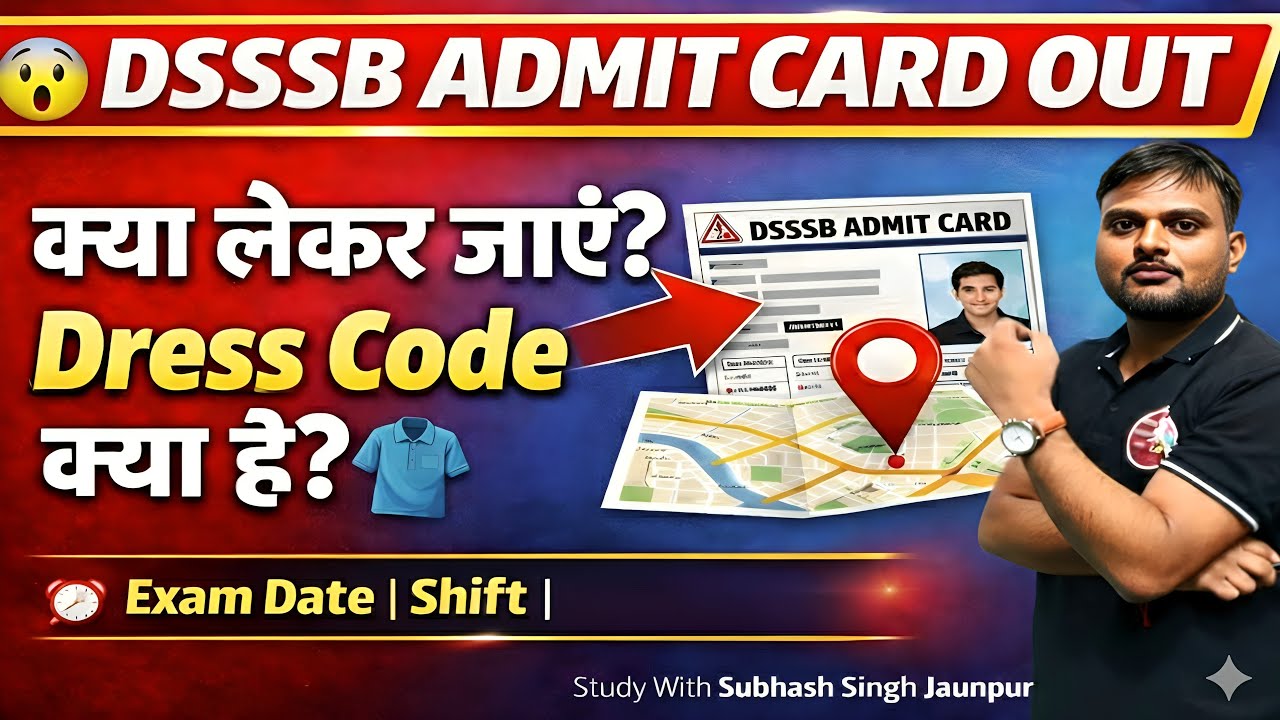 DSSSB Admit Card Out 😮 | DSSSB Admit Card आ गया | जल्दी देखें अपना Exam Center & Date