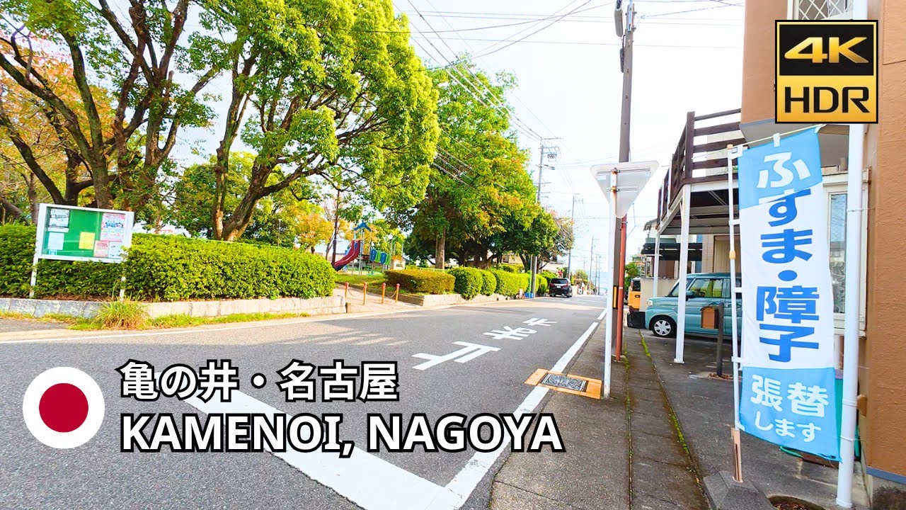 Nagoya, Japan – Quiet Morning Suburban Walk in Meito Ward • 4K HDR
