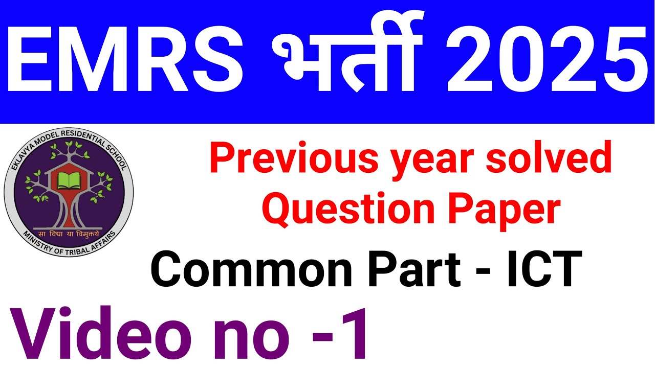 EMRS EXAM ICT COMPUTER PREVIOUS YEAR SOLVED QUESTION PAPER VIDEO 1