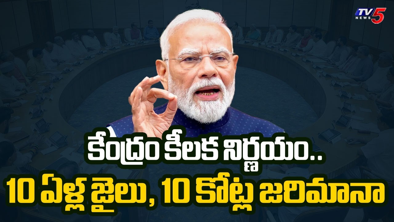 CJP తో మంత్రుల చర్చలు..Union Ministers JP Nadda & Jitendra Singh Meeting With CJP Leaders | TV5