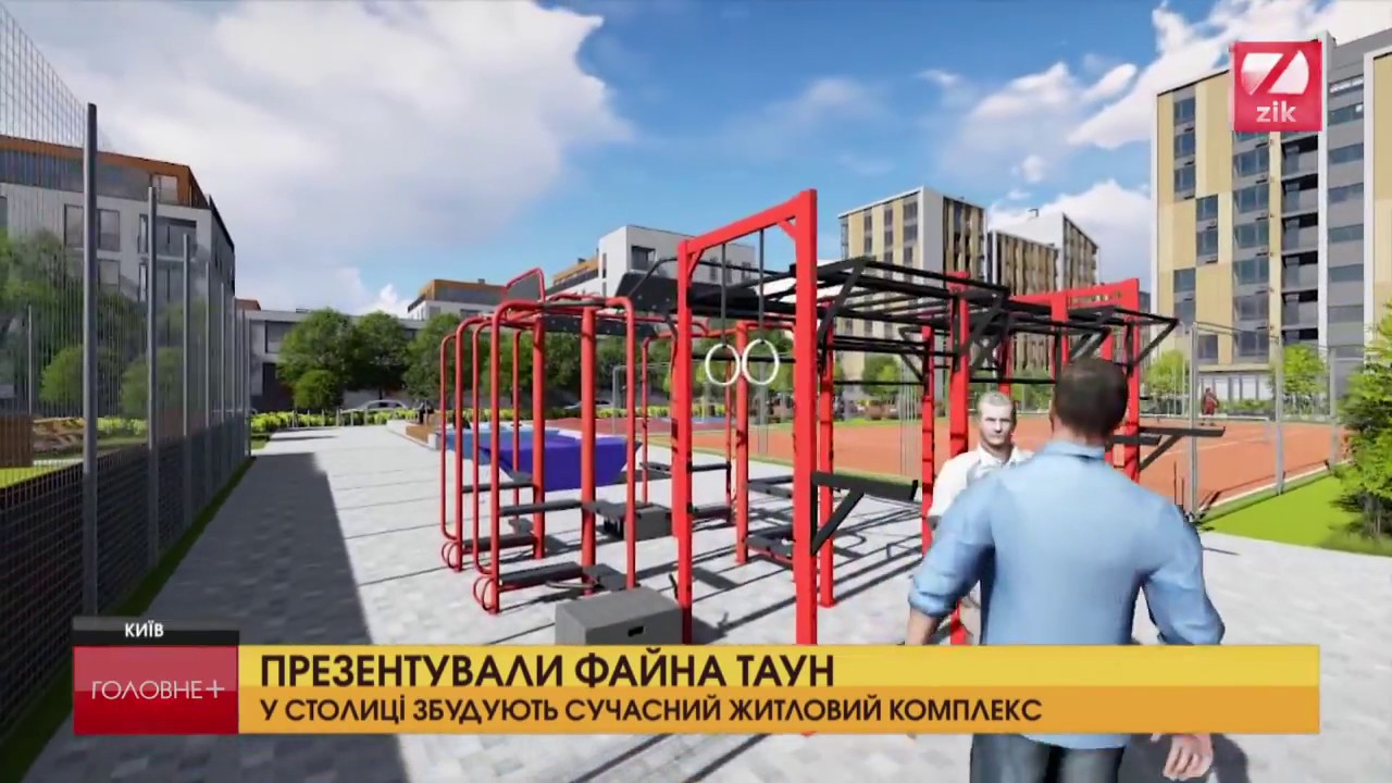 В Киеве презентовали современный ЖК 