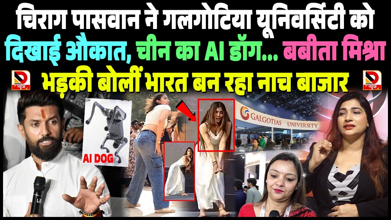 Chirag Paswan ने Galgotias University को दिखाई औकात, China AI Dog... Babita Mishra भड़की नाच बाजार..