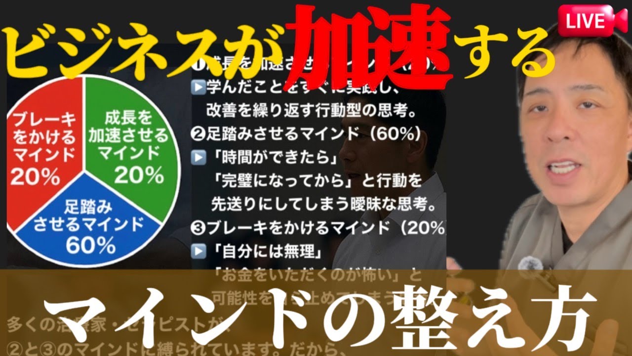 【個人起業家】頑張らないのに商売が前に進む方法｜成長マインドを身につける方法