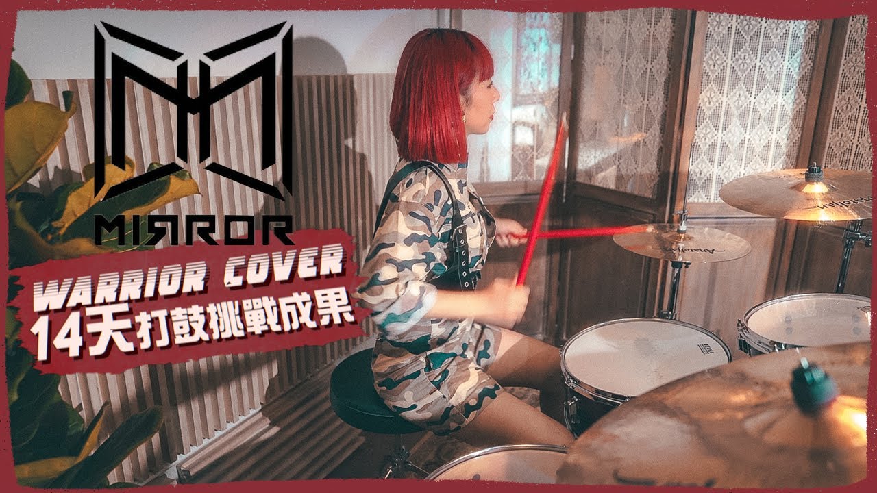 【🔥14天學鼓挑戰】終極成果驗收!!!🥁MIRROR - WARRIOR Drum Cover by DrumisPolly🥁Ft. @RedisPolly｜ DrumisPolly