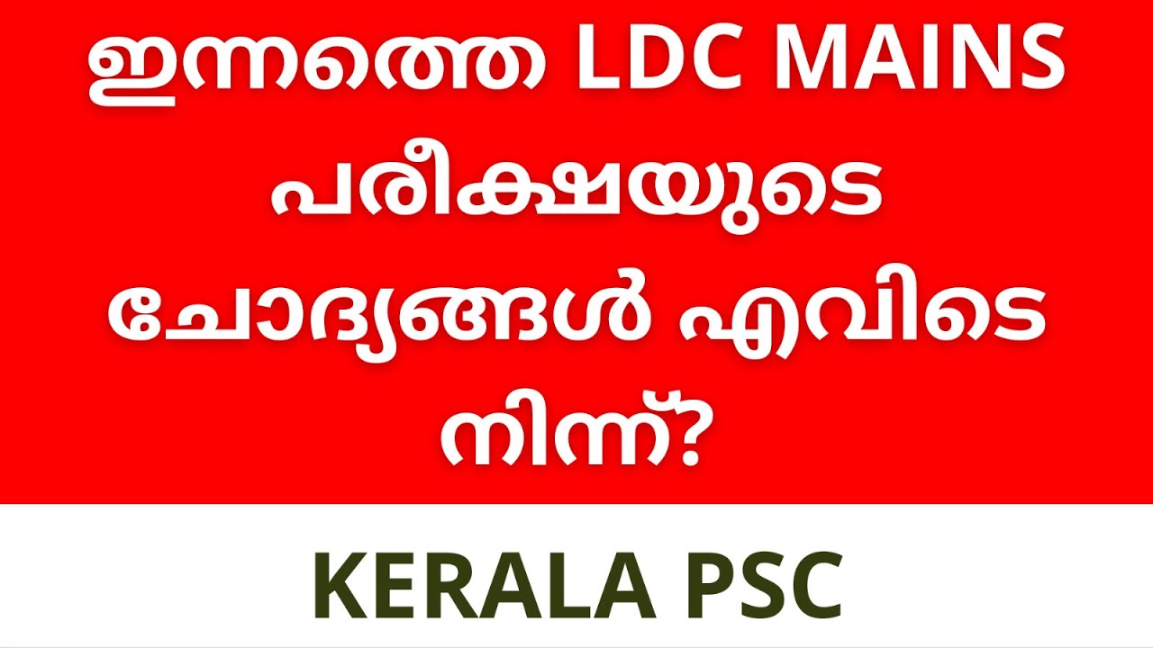 LDC Mains 20-11-2021 Question Paper Source Answer key Analysis | PSC Learning App