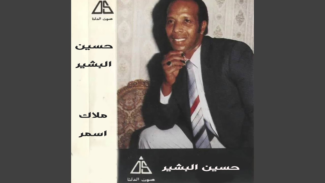 الجنينة