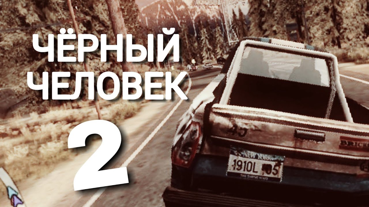 СТРАШИЛКА FLATOUT - ЧЁРНЫЙ ЧЕЛОВЕК 2