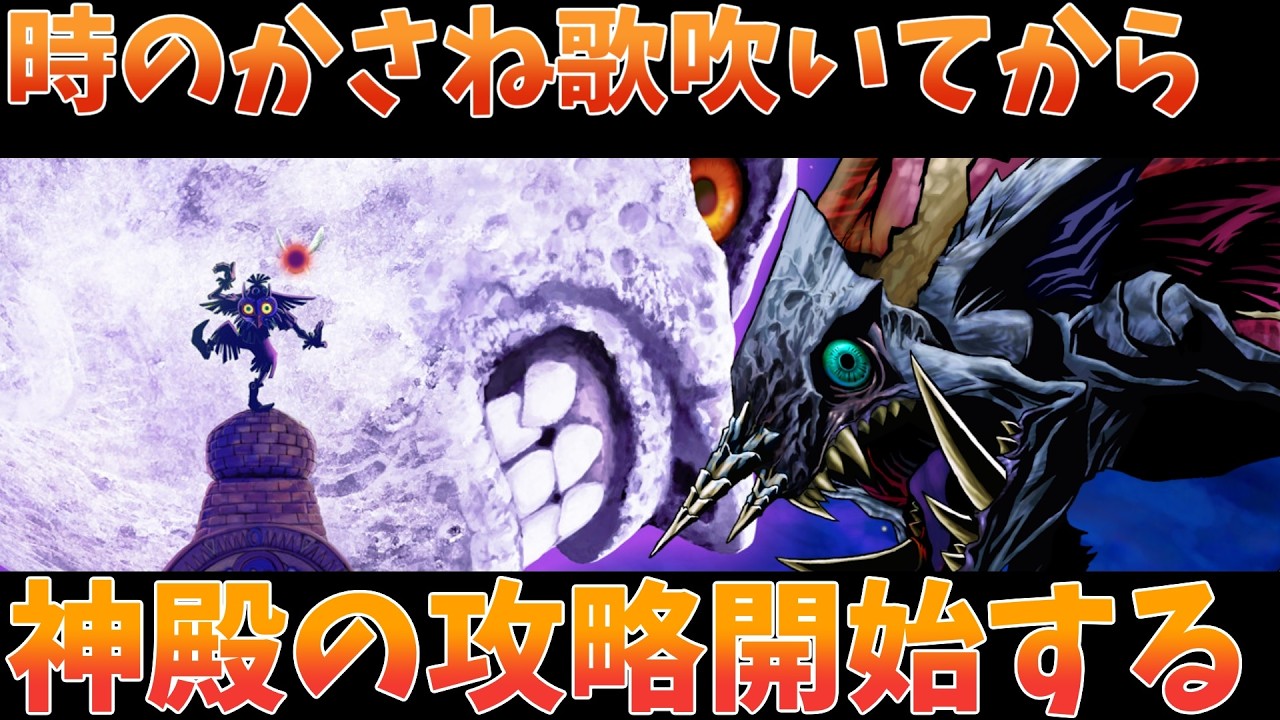 時のかさね歌吹いてからグレートベイ神殿を攻略せよ！スマブラ企画第13弾～こどもリンク編～【レトロゲーム ゼルダの伝説 ムジュラの仮面 Zelda Majora's Mask】
