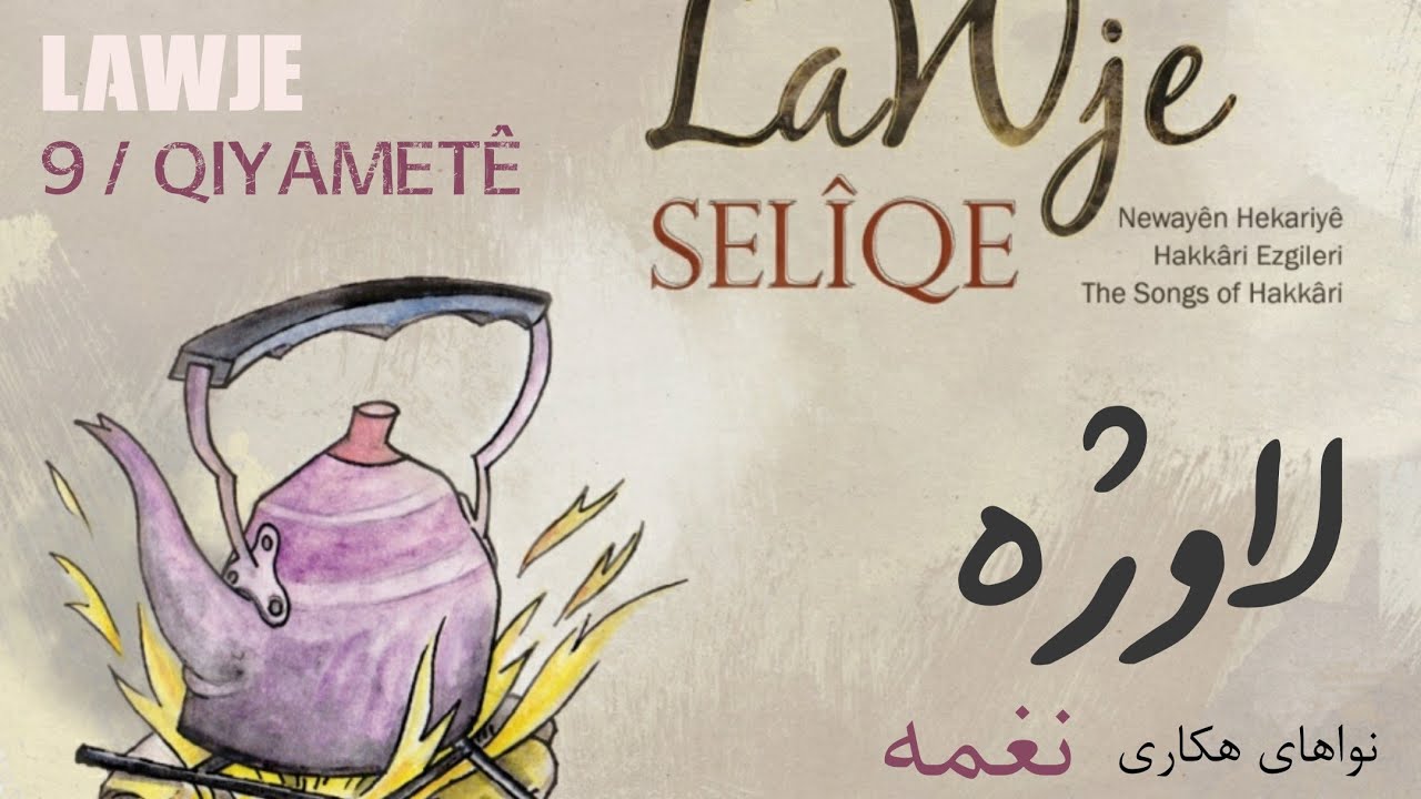 QIYAMET&Ecirc;  _ @LawjeOfficial  _ Sel&icirc;qe _Ali Tekbaş _ K&uuml;rt&ccedil;e ve T&uuml;rk&ccedil;e altyazılı