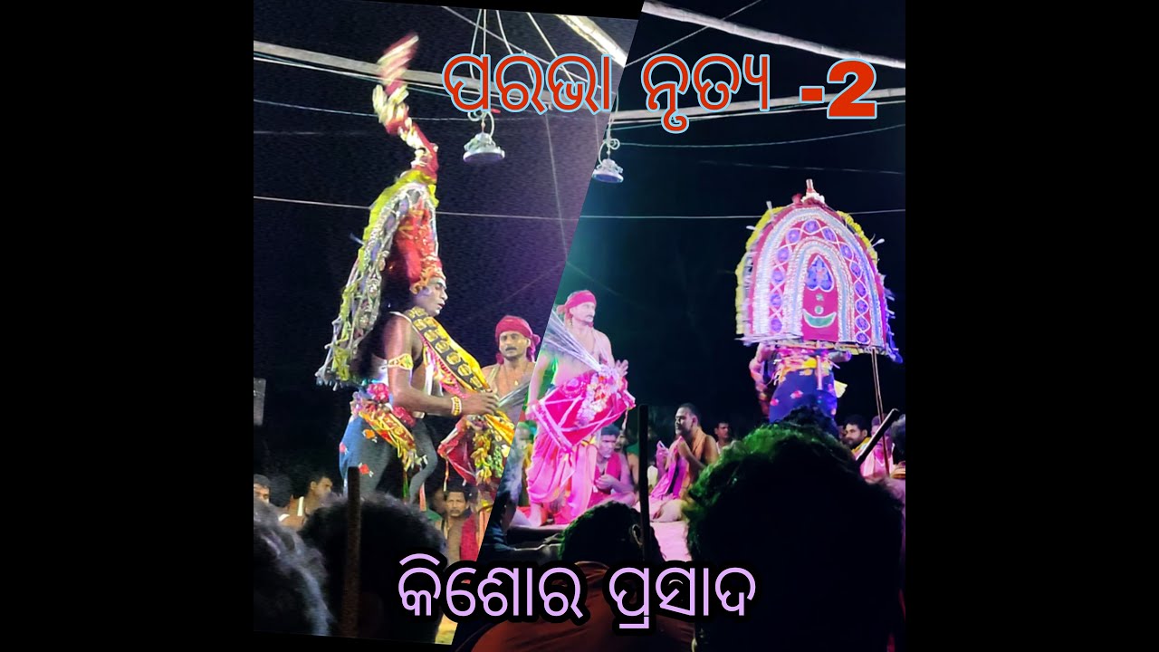 Parabha Nrutya | Part -2 | KishorPrasad | Danda yatra | 2022