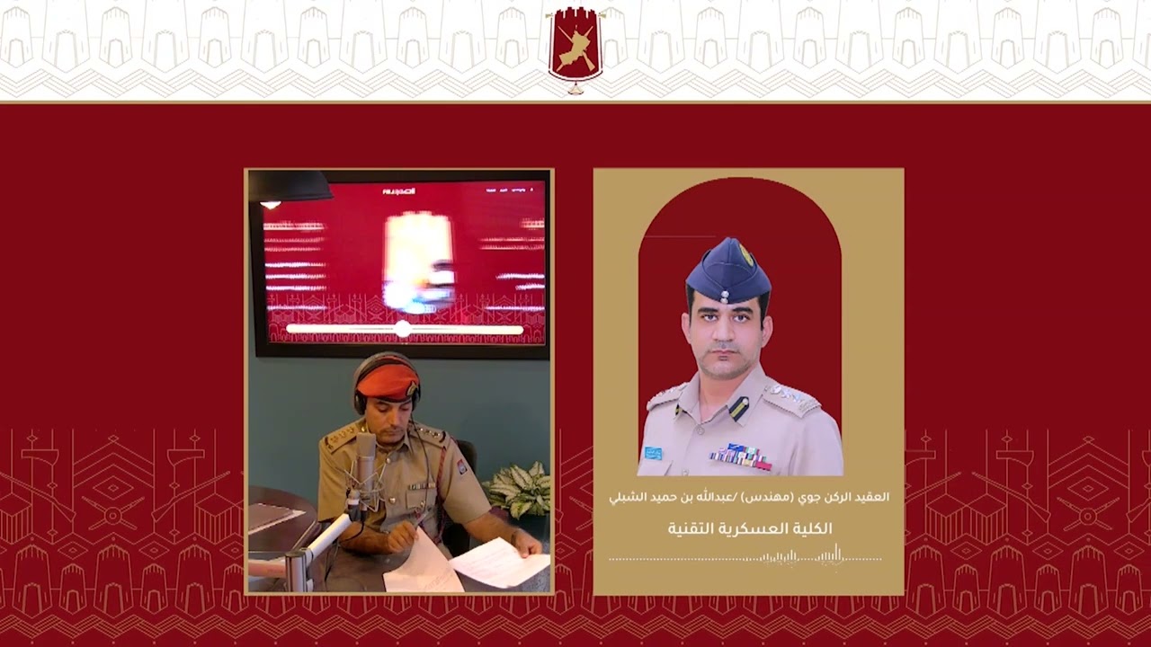 إجراءات قبول وتسجيل طلبة دبلوم التعليم العام بالكلية العسكرية التقنية