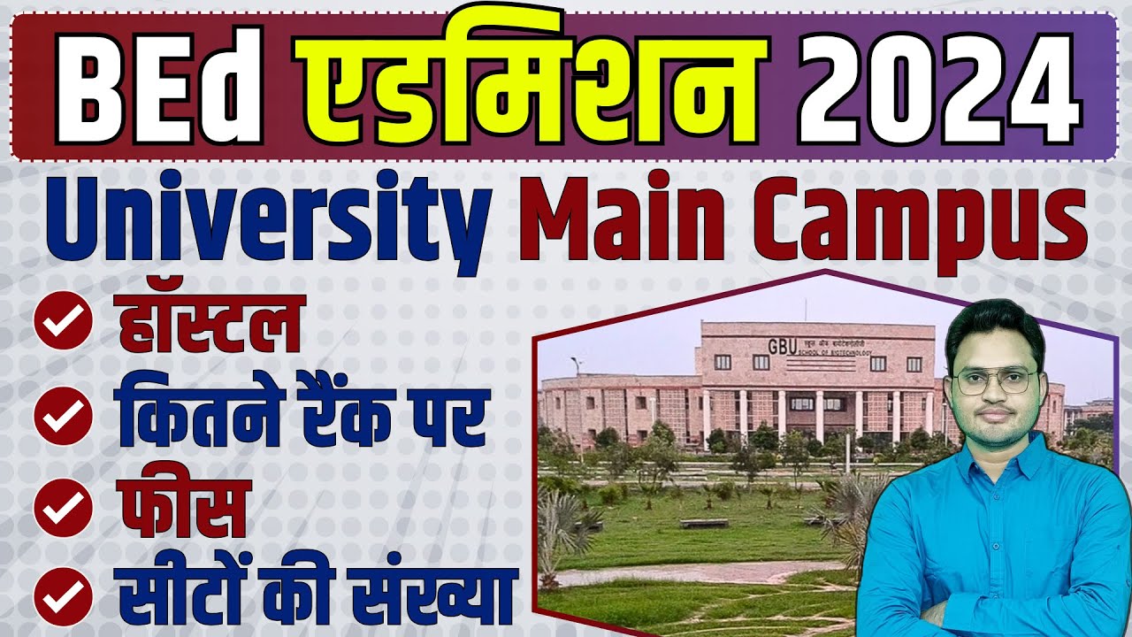 bed admission 2024 | bed admission in main campus | college with hostel | bed counselling 2024