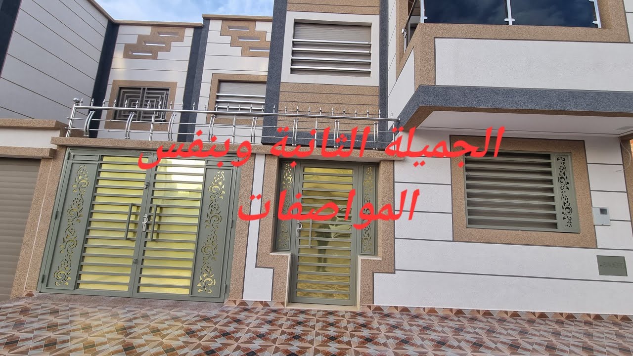 ها الجميلة الثانية😍 وبنفس الموصفات ، الصراحة روعة اوا شكون مول النصيب 🤲🤲.☎️ 0606972679