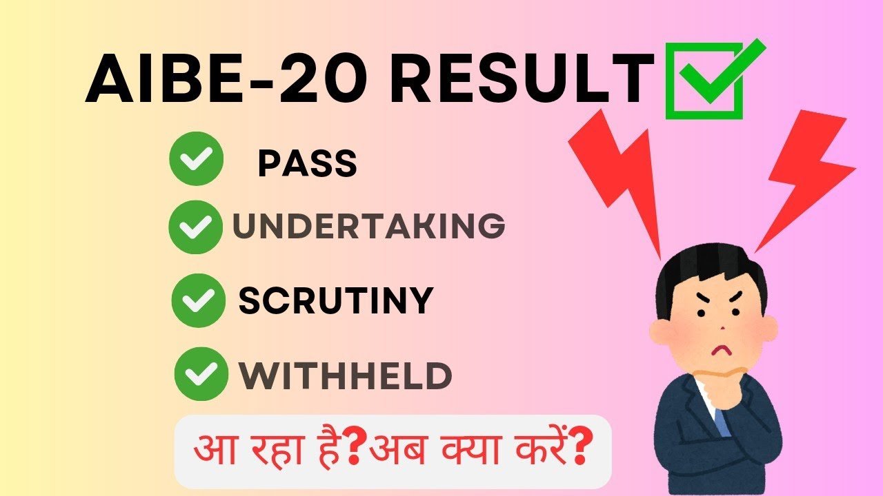 AIBE-20 What to do if PASS / SCRUTINY / WITHHELD / UNDERTAKING is written? | When will I get the ...