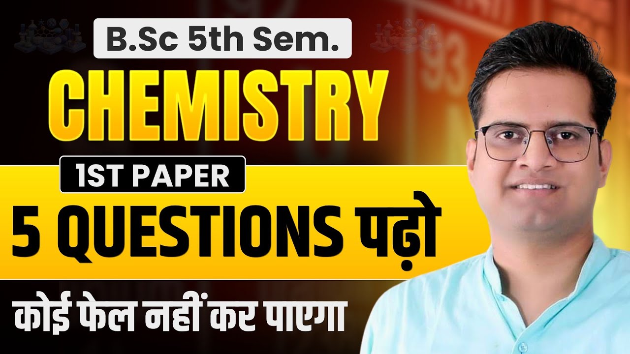 B.Sc 5th Semester Chemistry 1st Paper Most Important Questions!Be DKDian