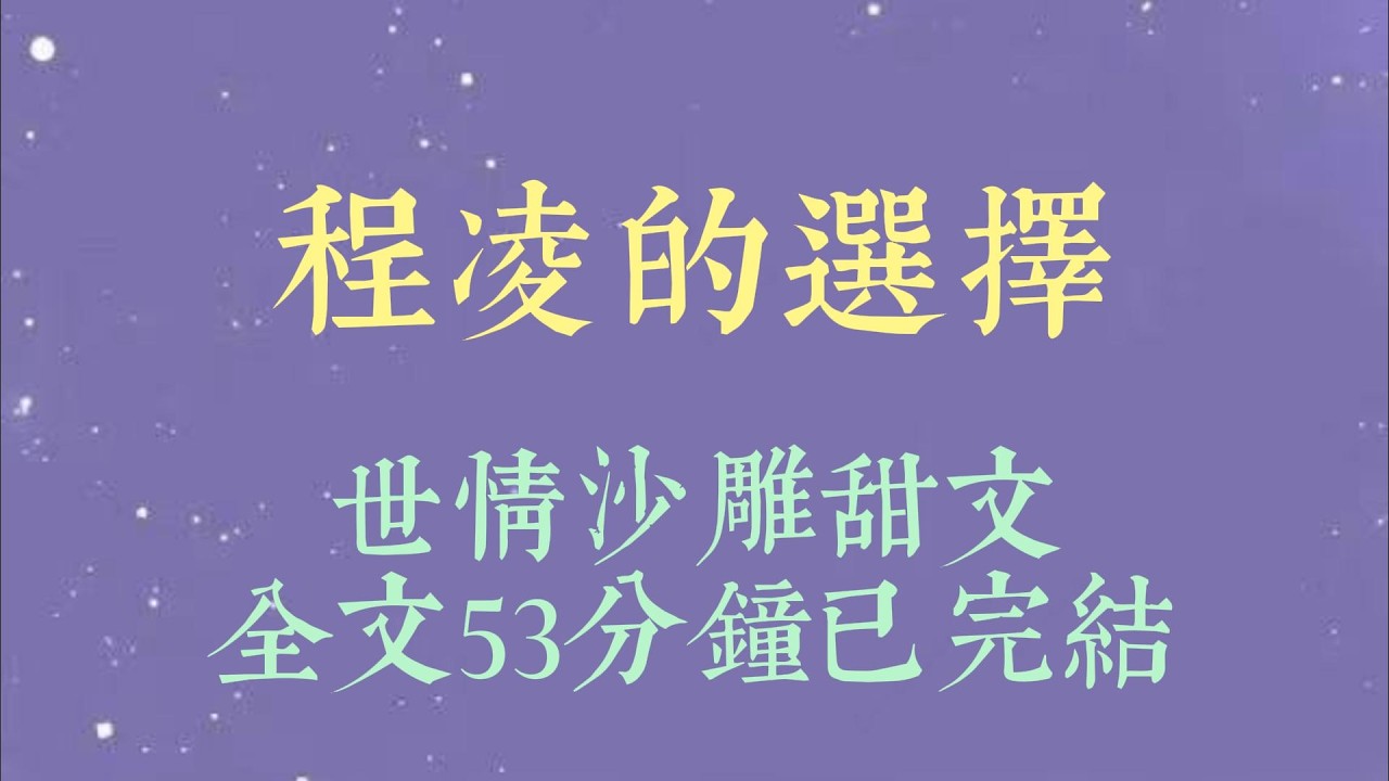 新 BOSS 上任，我和一群年轻女孩在走廊迎接。他停在我面前，低低说：「我想进去。」我脸一热#小說#小說推文#一口氣看完#爽文#小说#女生必看#小说推文#一口气看完