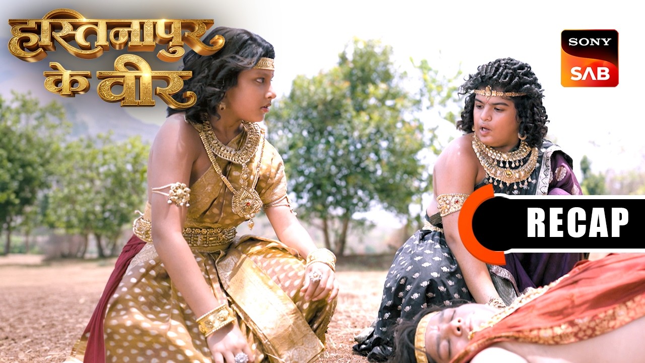 Hastinapur Ke Veer | Ep 15 & Ep 16 | RECAP | हस्तिनापुर के वीर