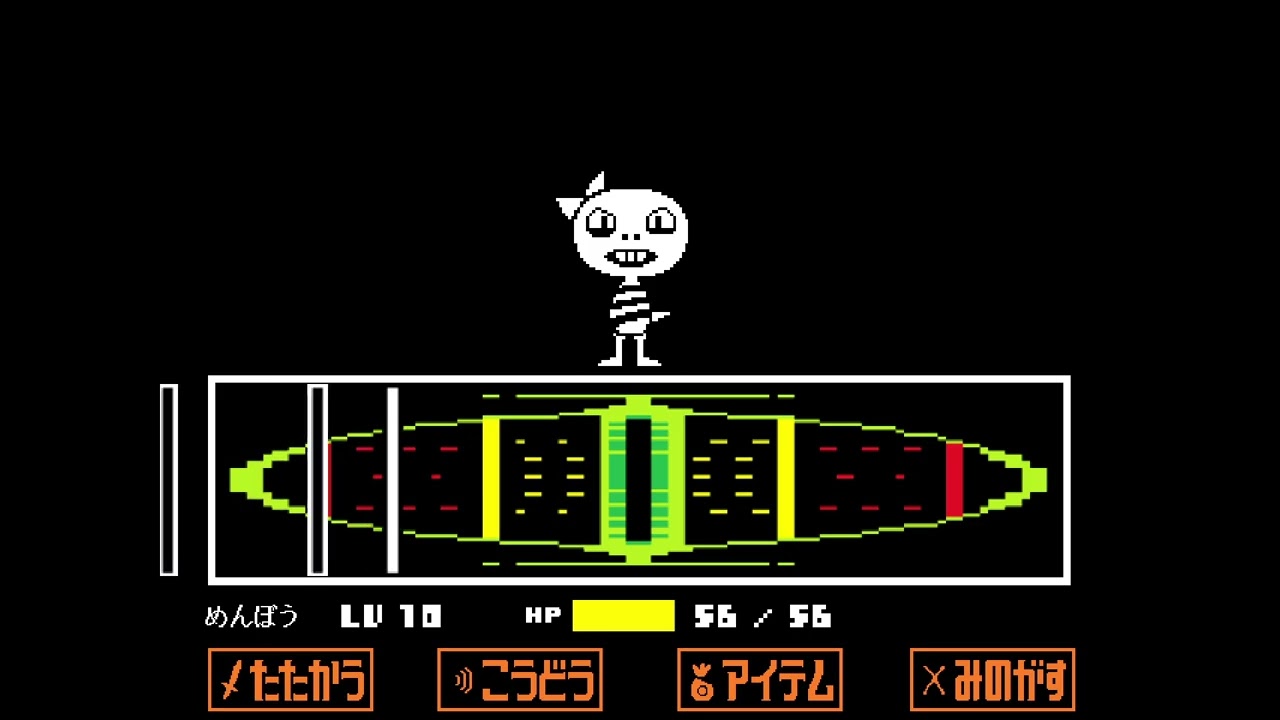 [UNDERTALE]俺は